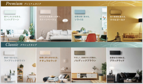 リソラの色バリエーション