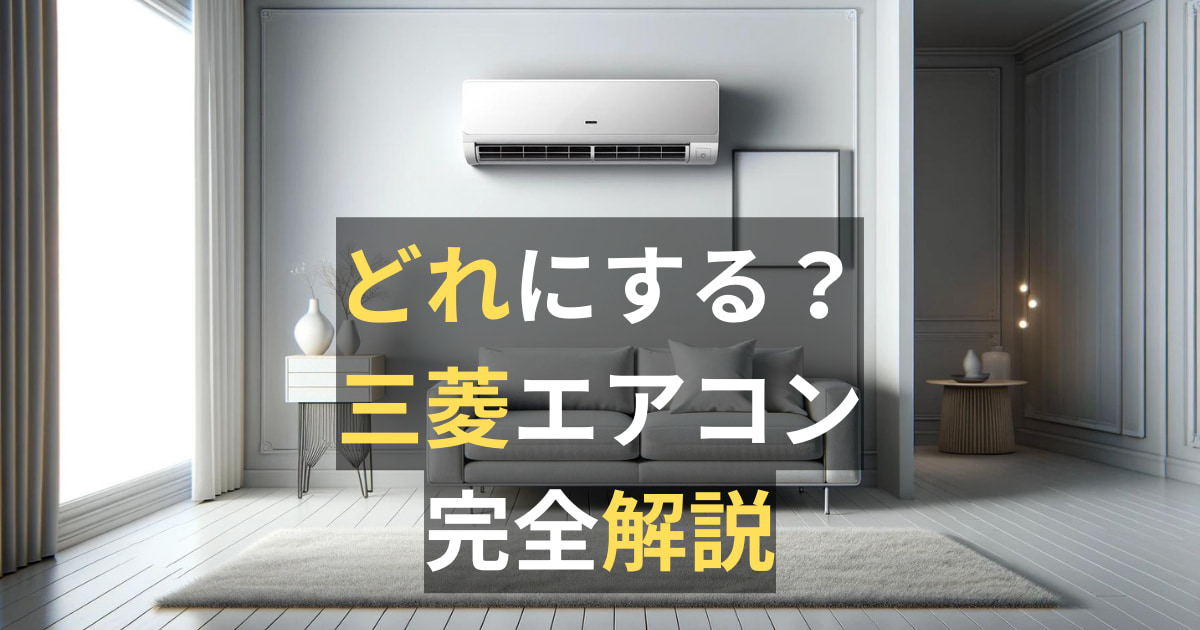 霧ヶ峰 2022年式 実働 エアコン うまかっ 