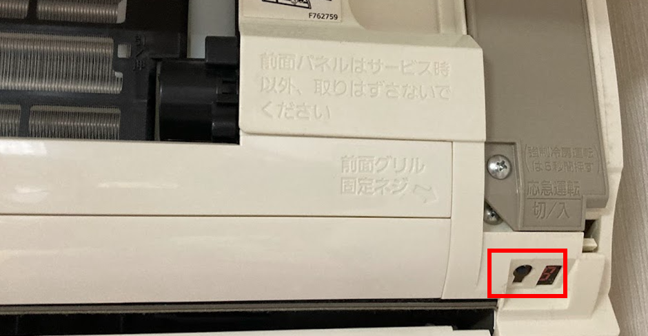 パナソニックエアコン応急運転スイッチ