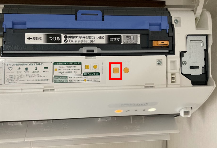 三菱電機エアコン応急運転スイッチ