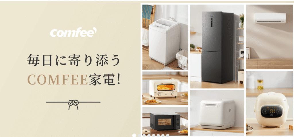 Comfeeとは？